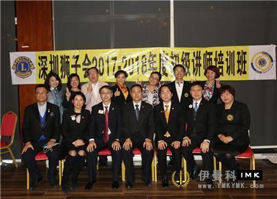 The instructor training and graduation Ceremony of lions Club of Shenzhen for 2017-2018 was successfully held news 图8张